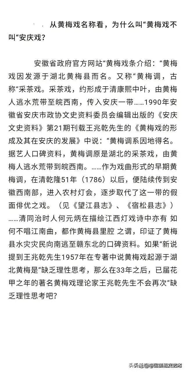 黄梅戏到底是不是起源于湖北黄梅,黄梅戏为什么都是湖北的故事