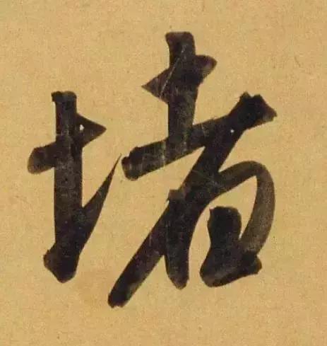 赵孟頫酒后泄密笔法秘密一览无余,赵孟頫喝醉酒写字