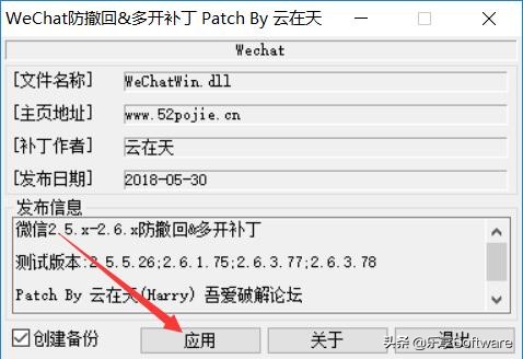 微信多开消息防撤回软件,多开微信防撤回这款工具如何实现