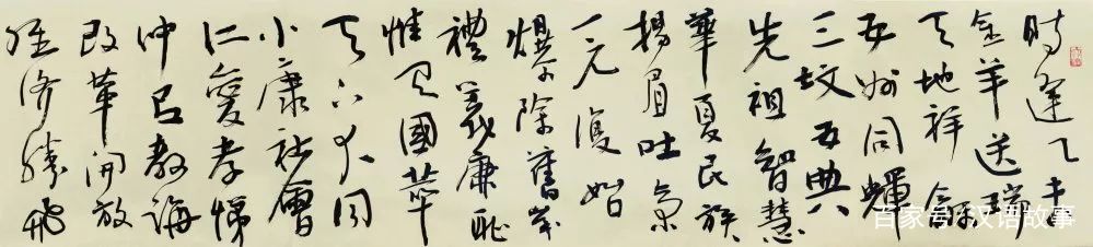 金石儒（中英双语）