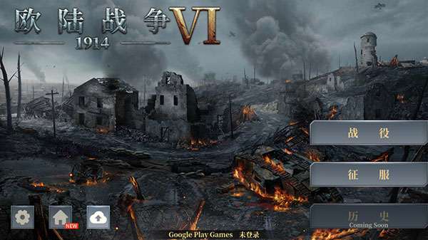 欧陆战争61914普鲁士,欧陆战争61914无限勋章