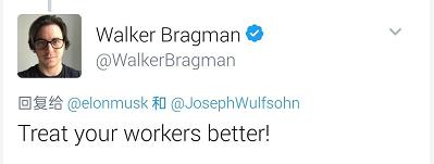 马斯克高喊宽容与爱，网友直呼回家买菜