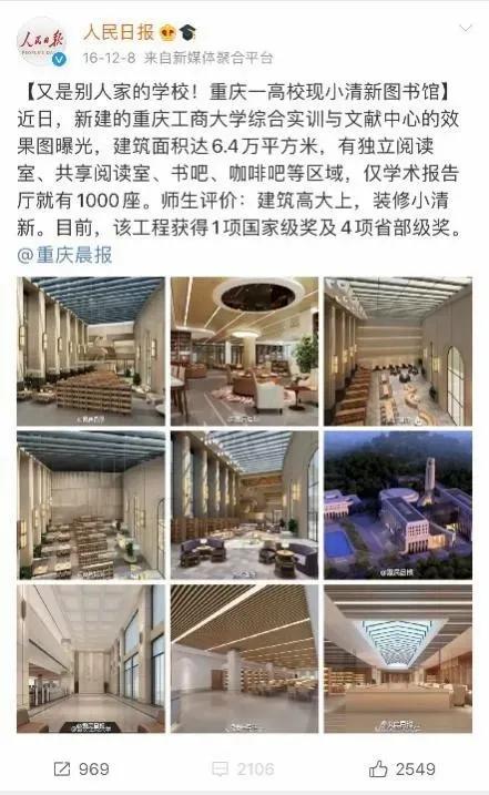 重庆学校最豪华的宿舍,重庆超豪华房子