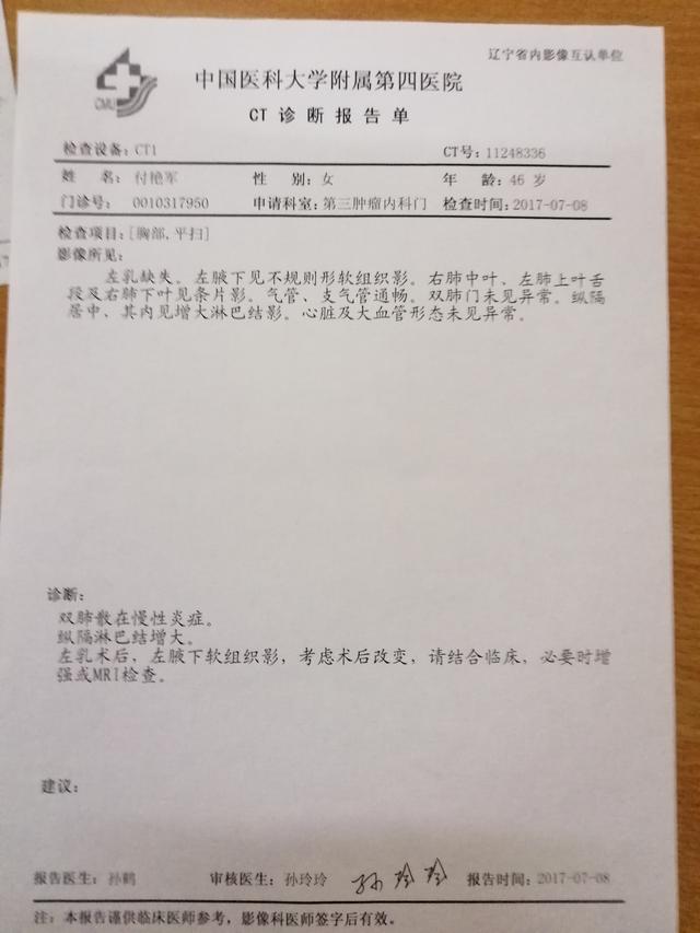 乳腺癌化疗后为什么胸闷气短,乳腺癌放疗后胸闷气短怎么回事