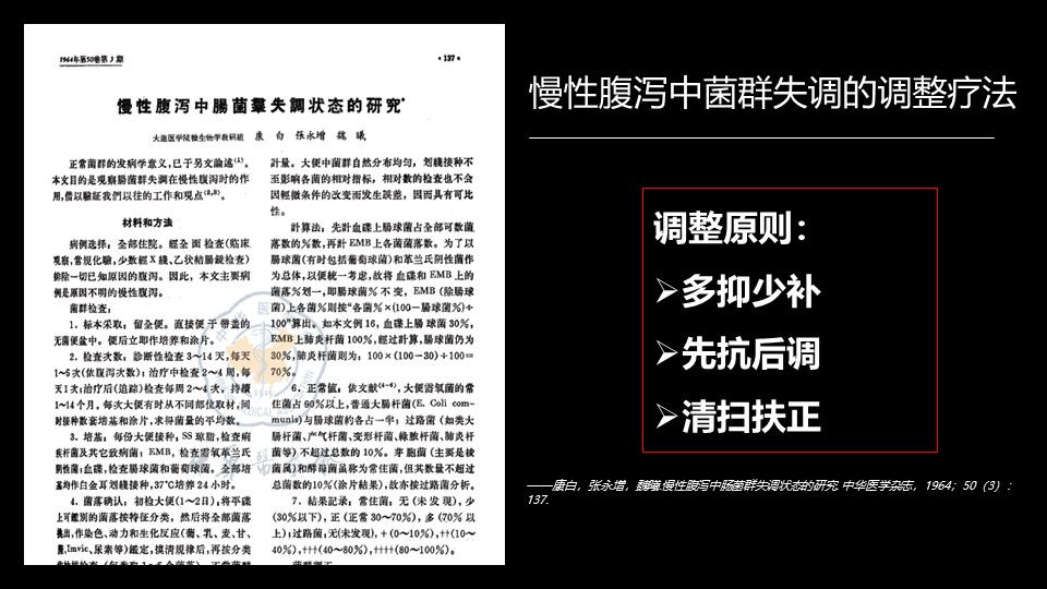 肠道菌群最新科研进展,肠道菌群与疾病的研究进展