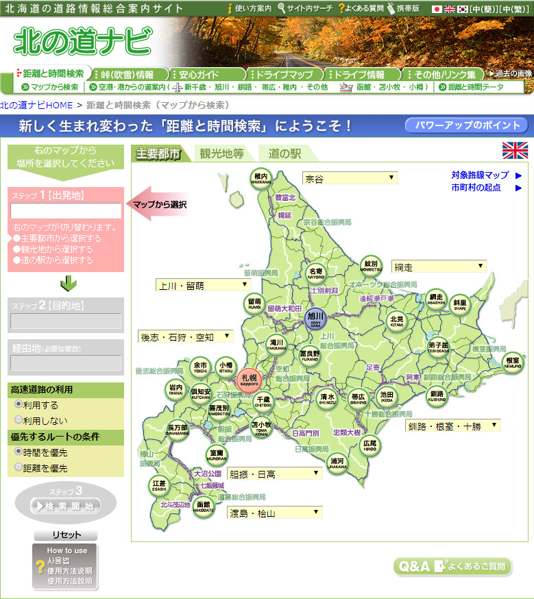 北海道建议去哪里,北海道要准备什么