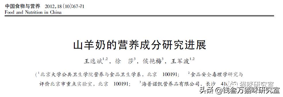 羊奶乳糖和牛奶乳糖的区别,真相和本质的区别