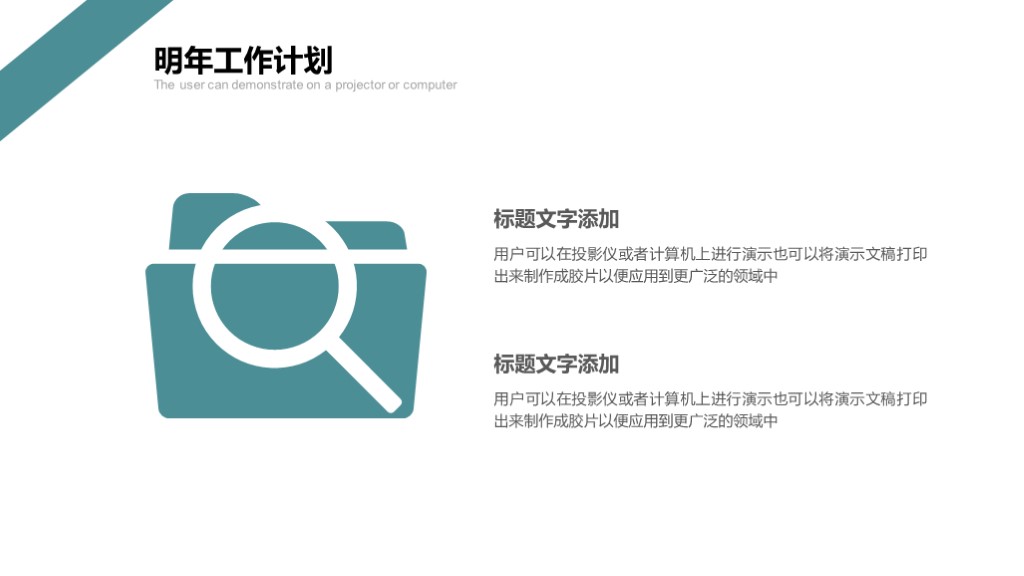 针对问题工作汇报ppt模板精美实用,免费下载2020工作汇报ppt模板