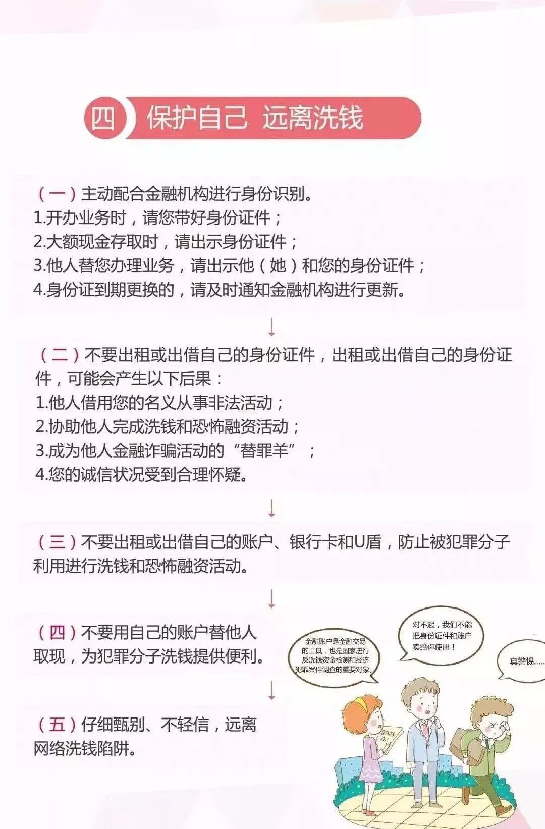 创业缺资金申请低息贷,没有营业执照如何申请创业无息贷