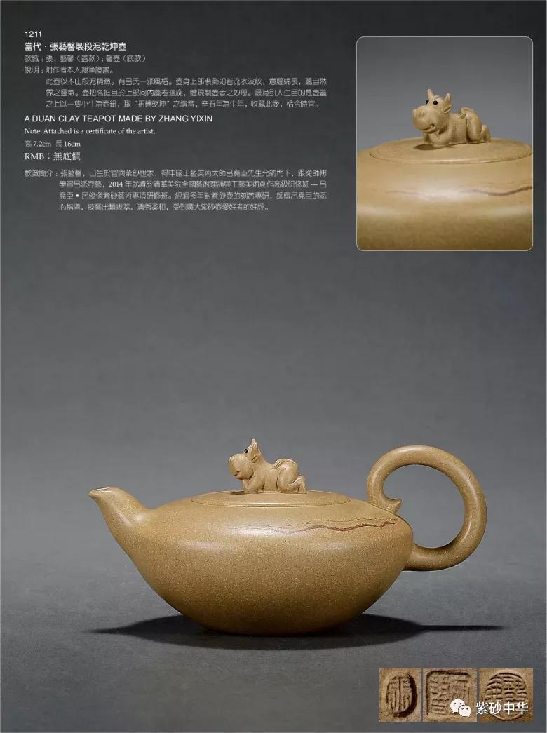 2017西泠印社拍卖现场青铜盘,2020西泠春拍紫砂壶成交记录