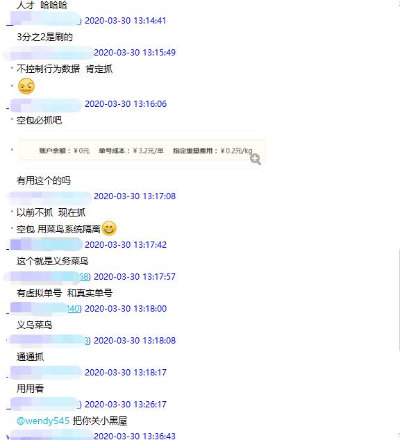 补单被抓会影响店铺权重吗,最近大量店铺被查原因