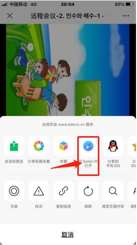苹果手机wps怎么打不了电话,苹果手机wps发送不成功