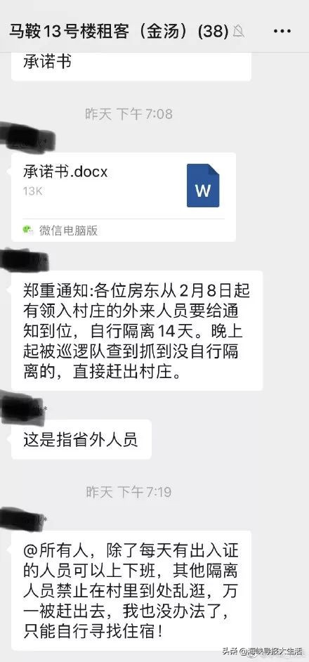 刷屏！“福建最牛”小区：待在家一天不出门，就奖励100元？