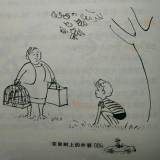 《苹果树上的外婆》允许孩子用想象游戏安抚内心,与世界和谐共处