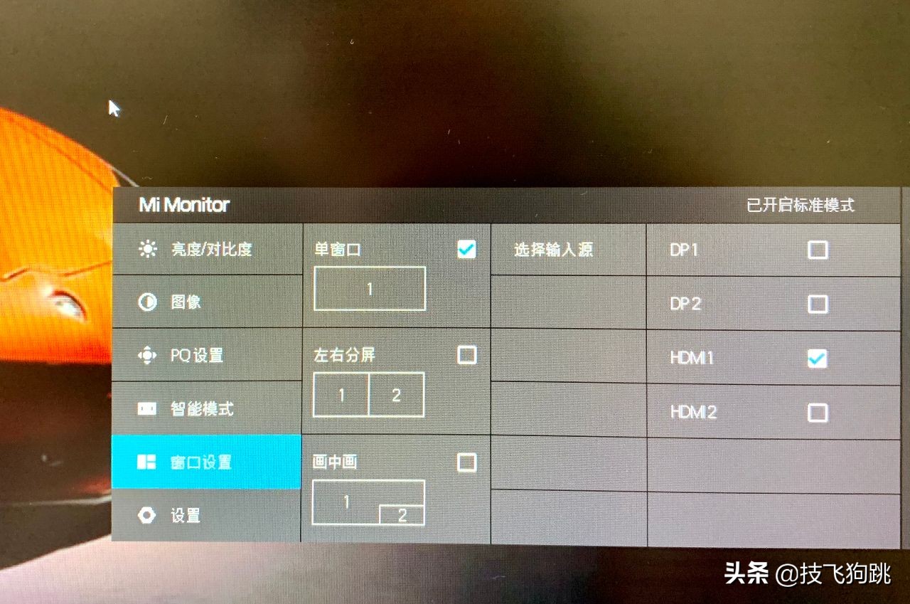 小米剑指显示器领域，小米34寸144Hz高刷新曲面带鱼屏上手体验