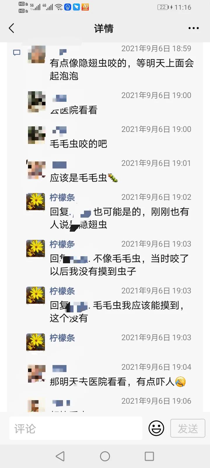 被隐翅虫咬了会自己恢复吗,被隐翅虫咬了水泡弄破怎么办