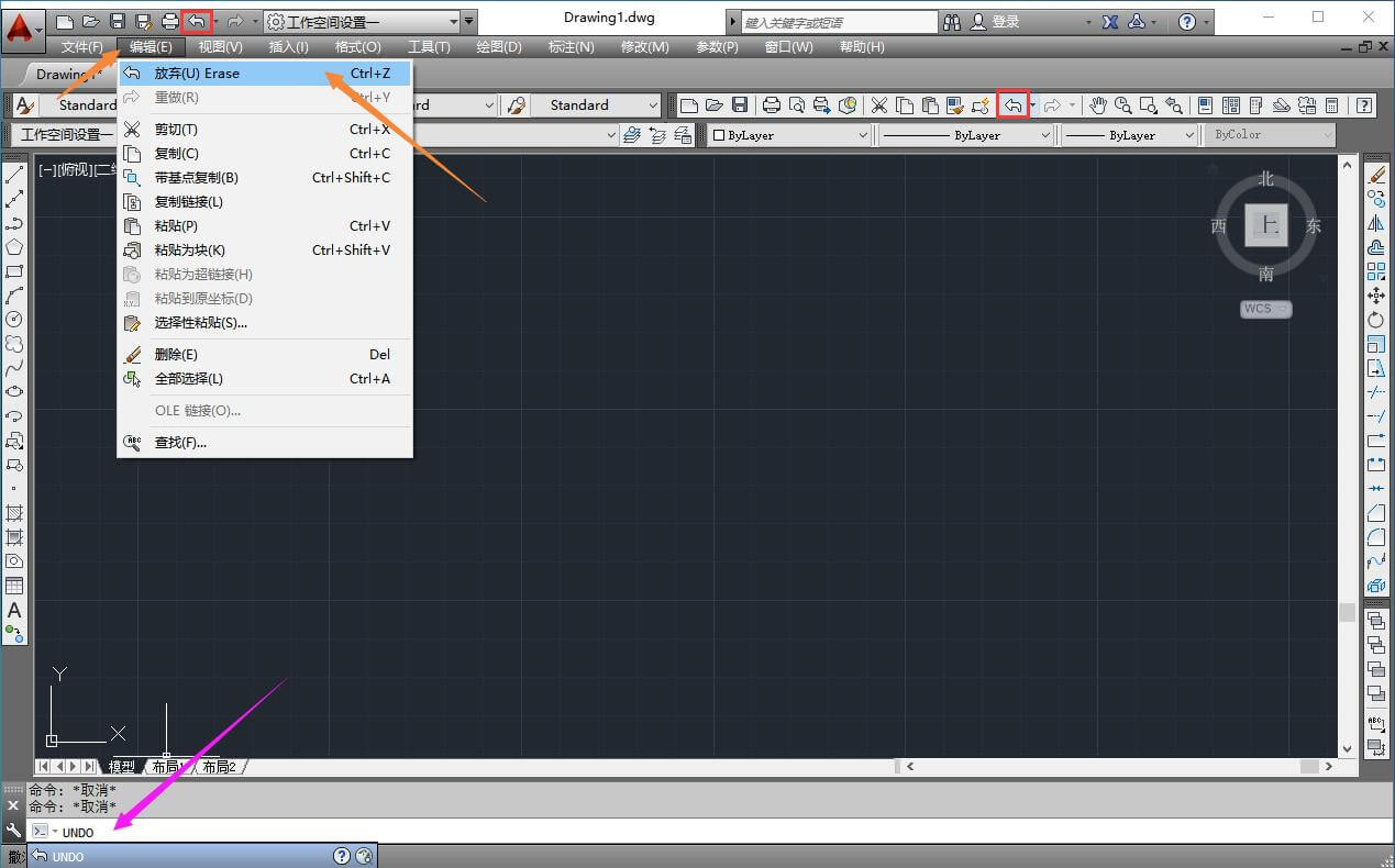 autocad撤销次数怎样设置,autocad撤销命令是什么