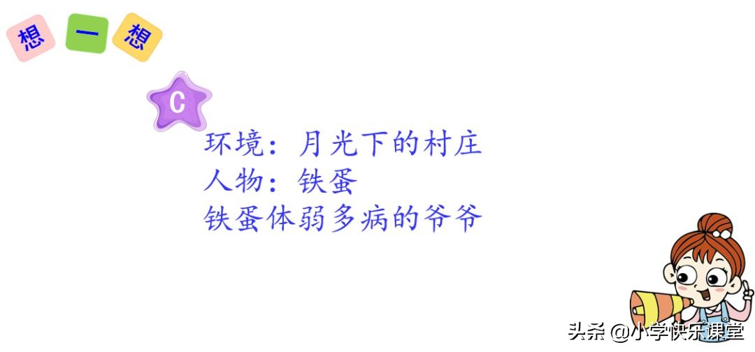 小学部编版六年级语文习作,六年级习作笔尖流出故事范文600字