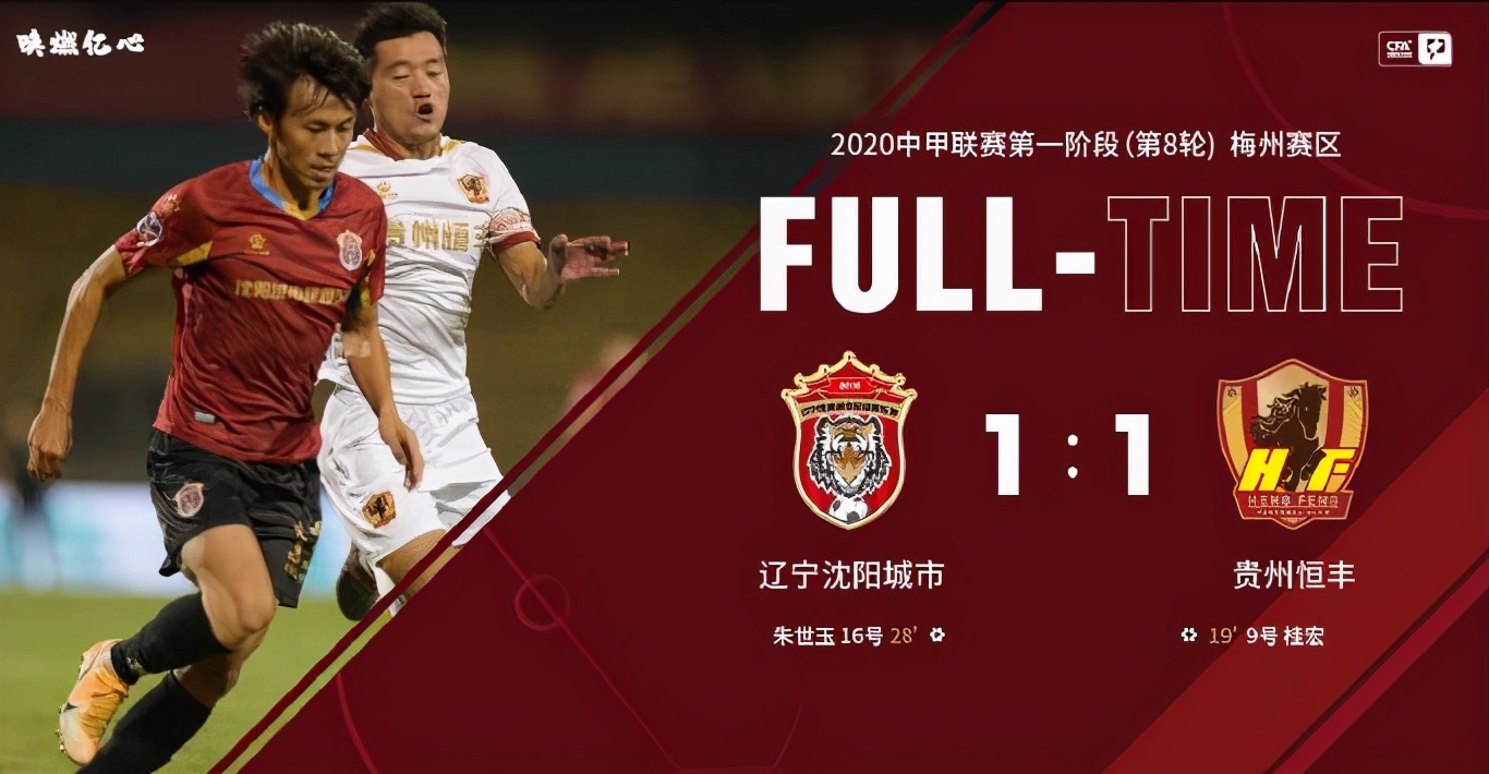 中甲冲超赛程形势分析,中甲最新冲超详细分析