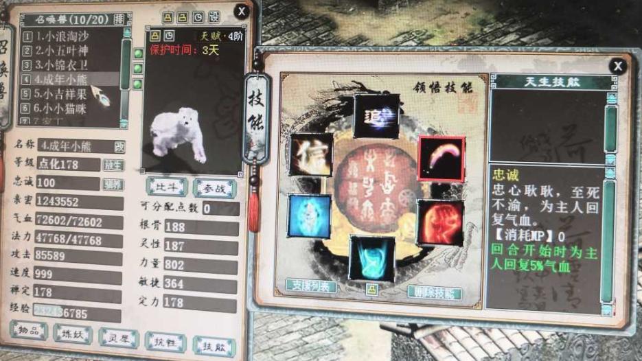 大话西游2召唤兽大全图片,大话2绝版变色召唤兽