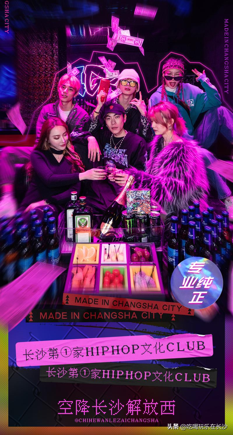 长沙第壹街舞hiphop,长沙hip-hop酒馆