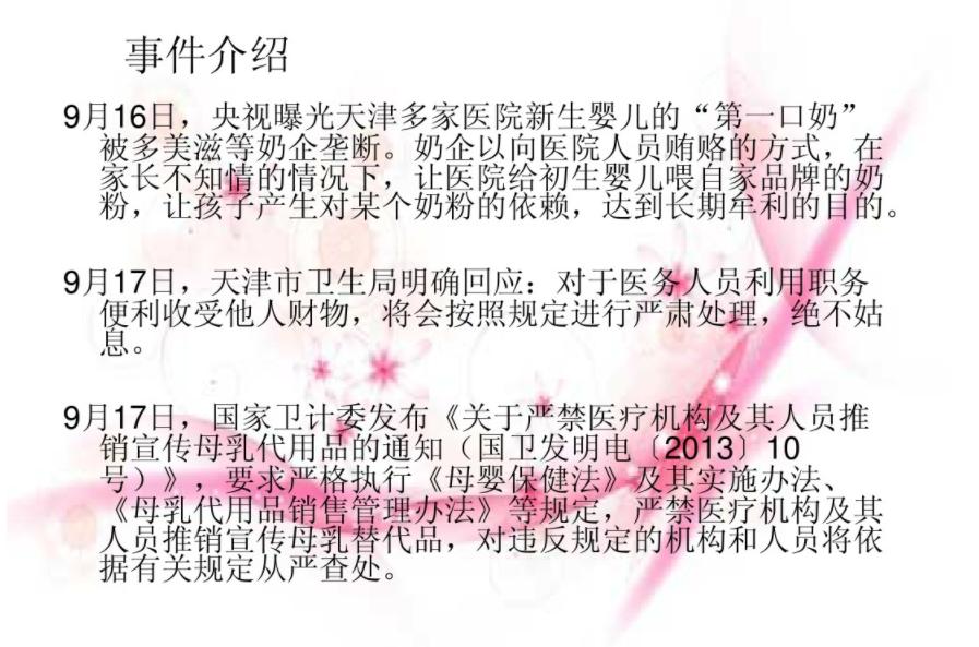 涓撳鎻愰啋璀︽儠濂剁矇钀ラ攢姣嶄钩鍠傚吇,璀︽儠閰嶆柟濂剁矇钀ラ攢褰卞搷姣嶄钩鍠傚吇