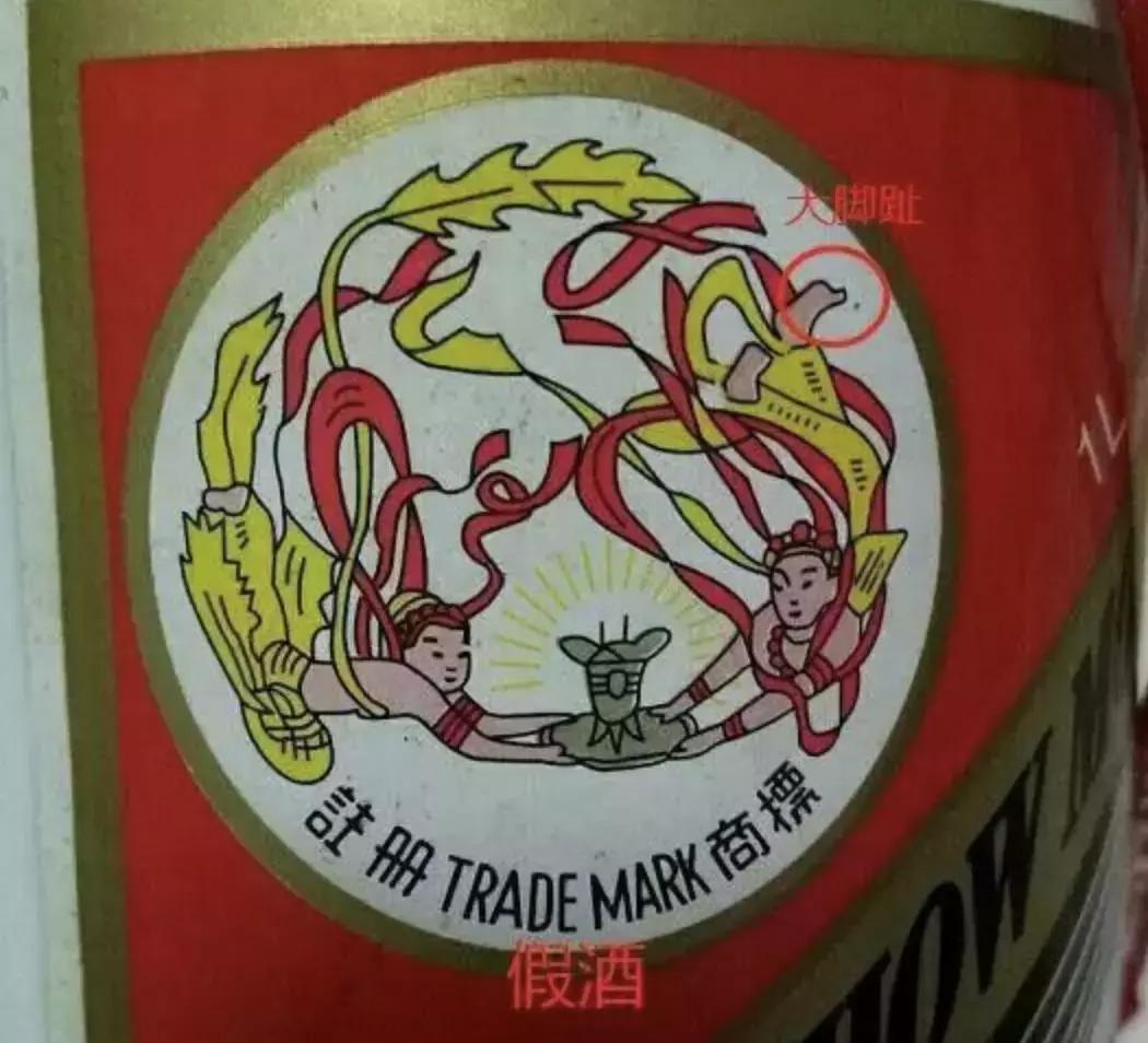 2023茅台酒43度真假鉴别,茅台酒鉴别53