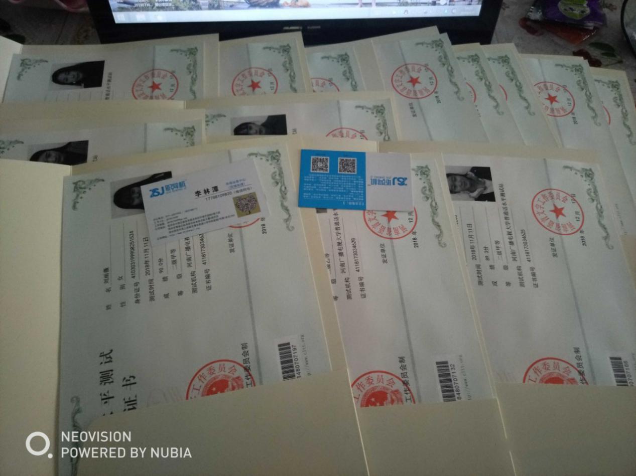 普通话证书要什么条件才能考,普通话证书哪里都能考吗