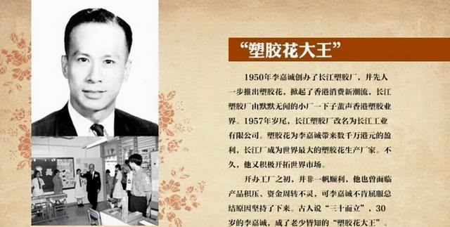 李嘉诚最终学历,李嘉诚15岁打工