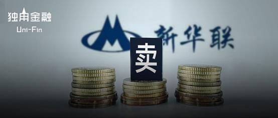 新华联负债率最新,新华联负债最新消息