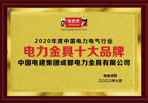 涓浗鐢靛缓鎴愰兘閲戝叿,涓浗鐢靛缓闆嗗洟鎴愰兘鍏徃