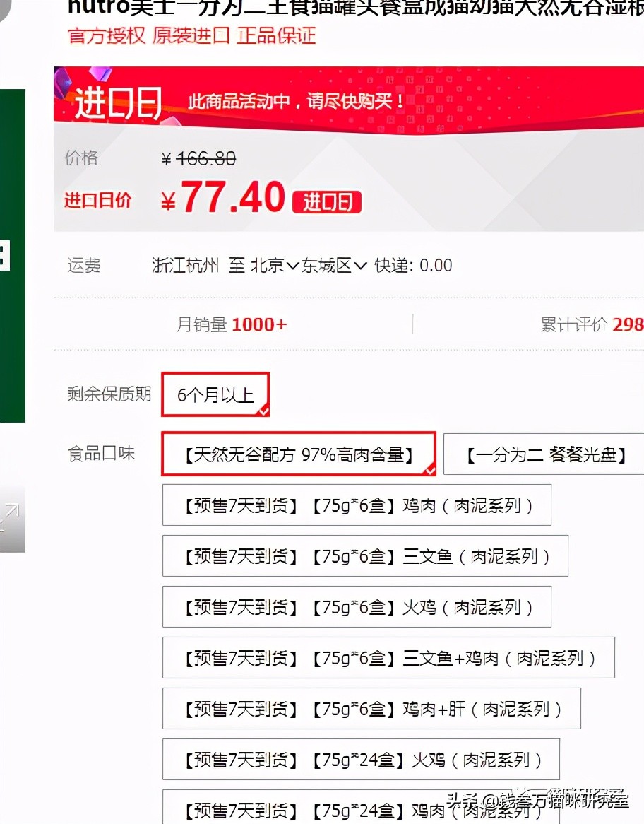 美士主食罐头,美士一分为二罐头