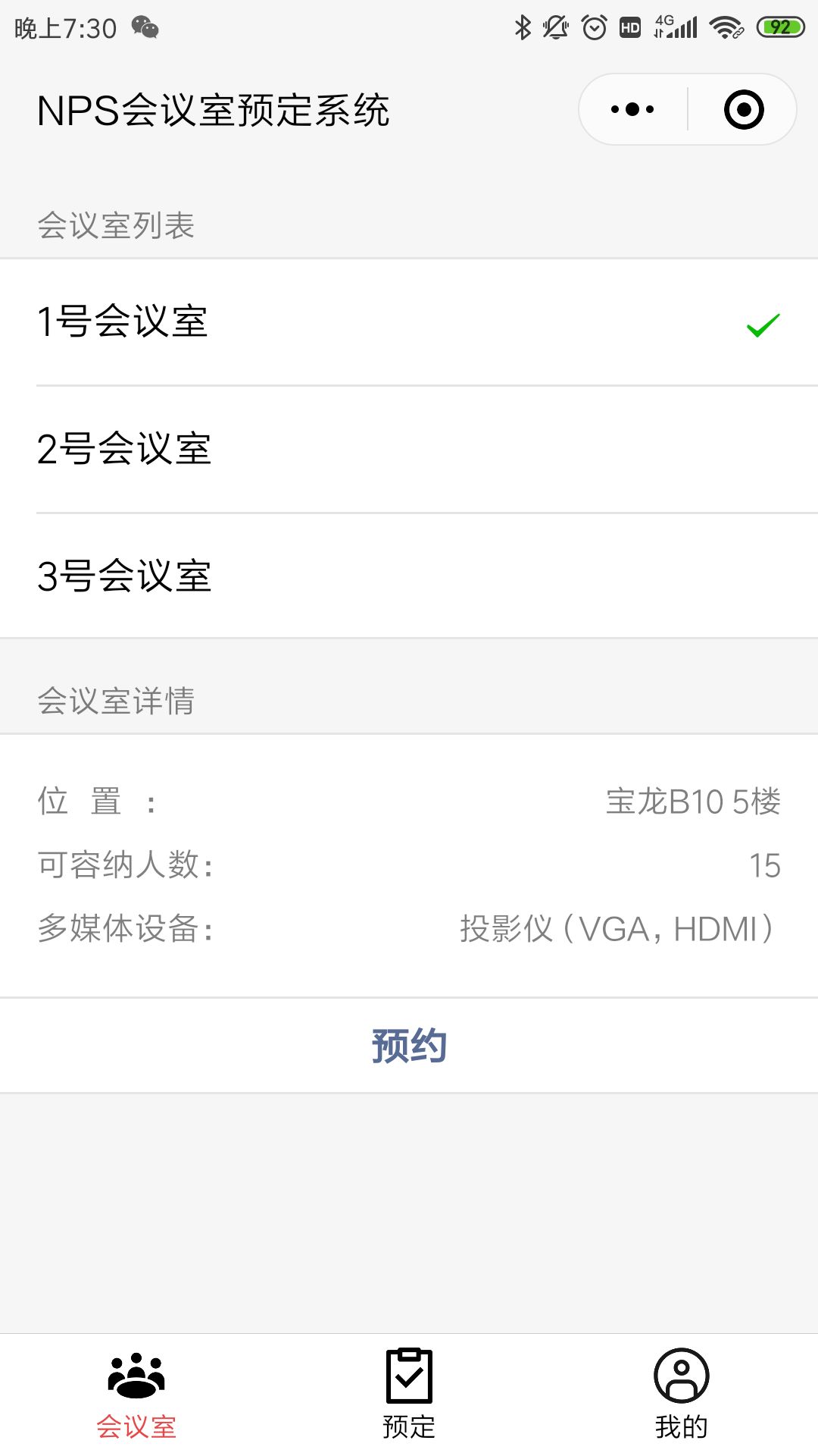 微信小程序云开发费用,微信小程序云开发最新教程