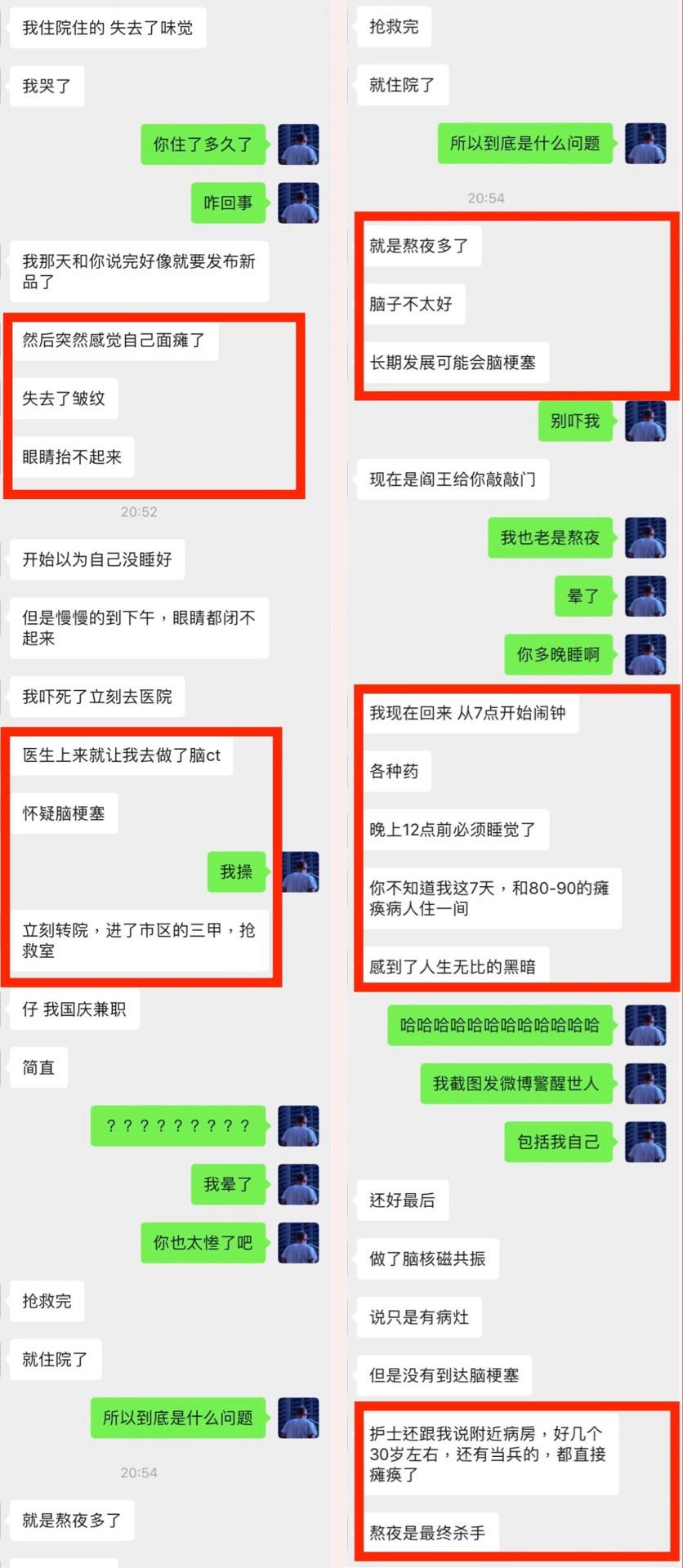 21岁住进icu,在icu住了34天