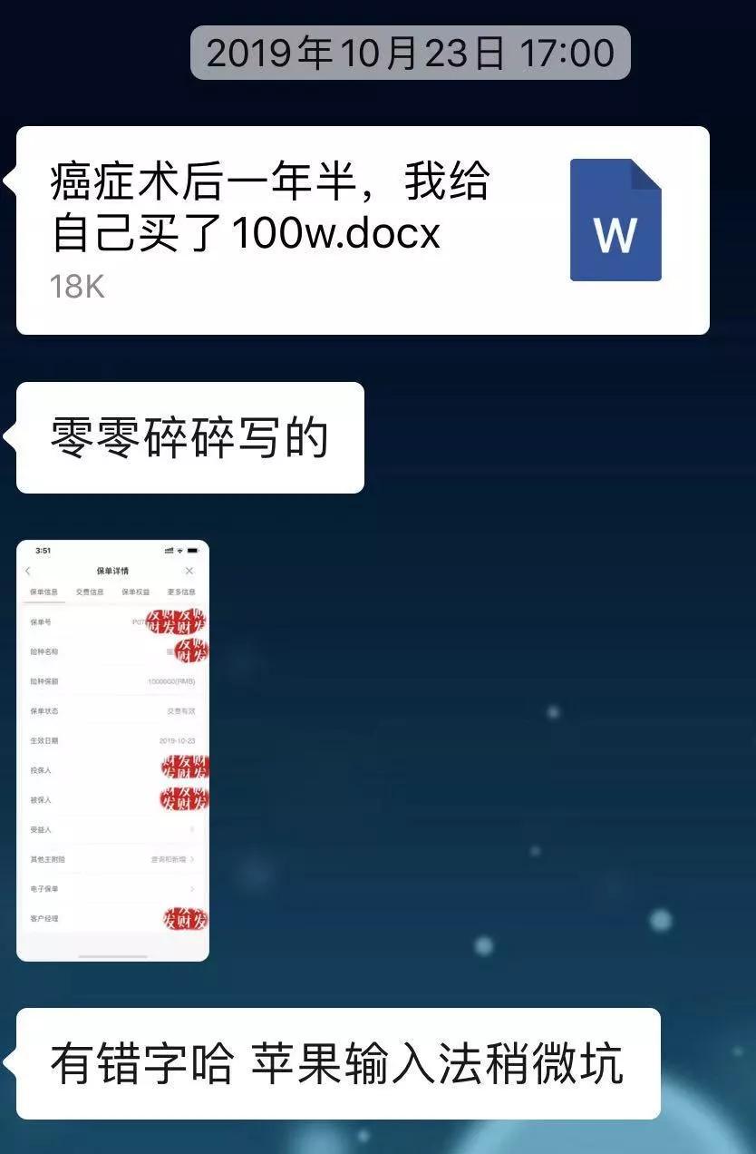 癌症多次赔付重疾险推荐,得过癌症还能买的重疾险