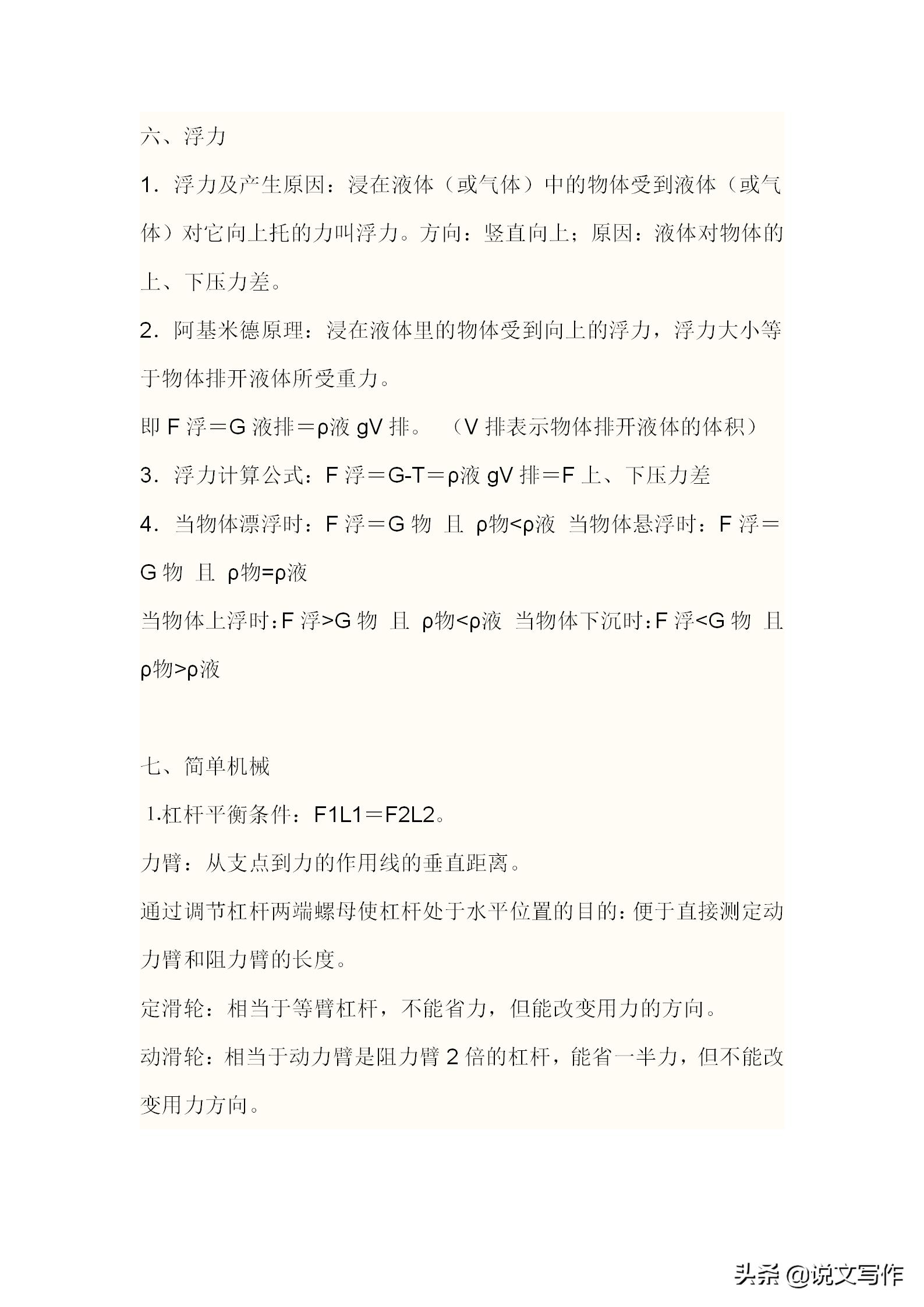 初三中考物理压轴题解题技巧,初三中考物理复习ppt课件