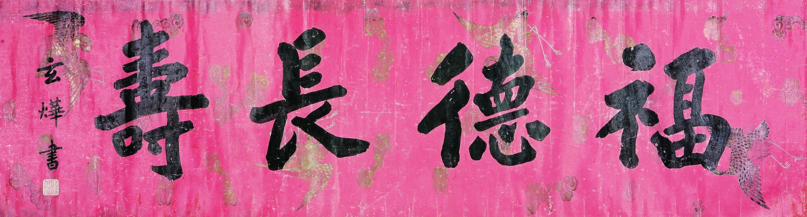 他8岁当皇帝，在位61年，觉得写书法是养生，能让人长寿