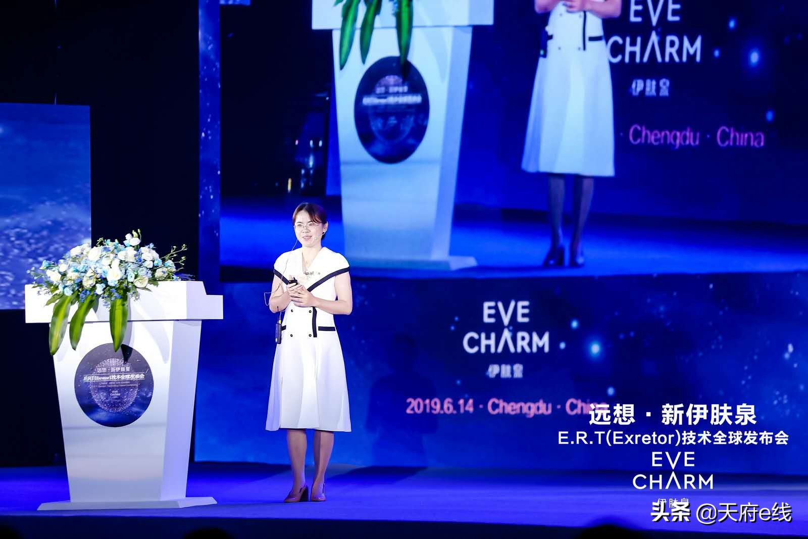 跟国内外300行业风云人物,一同直击伊肤泉E.R.T全球发布现场