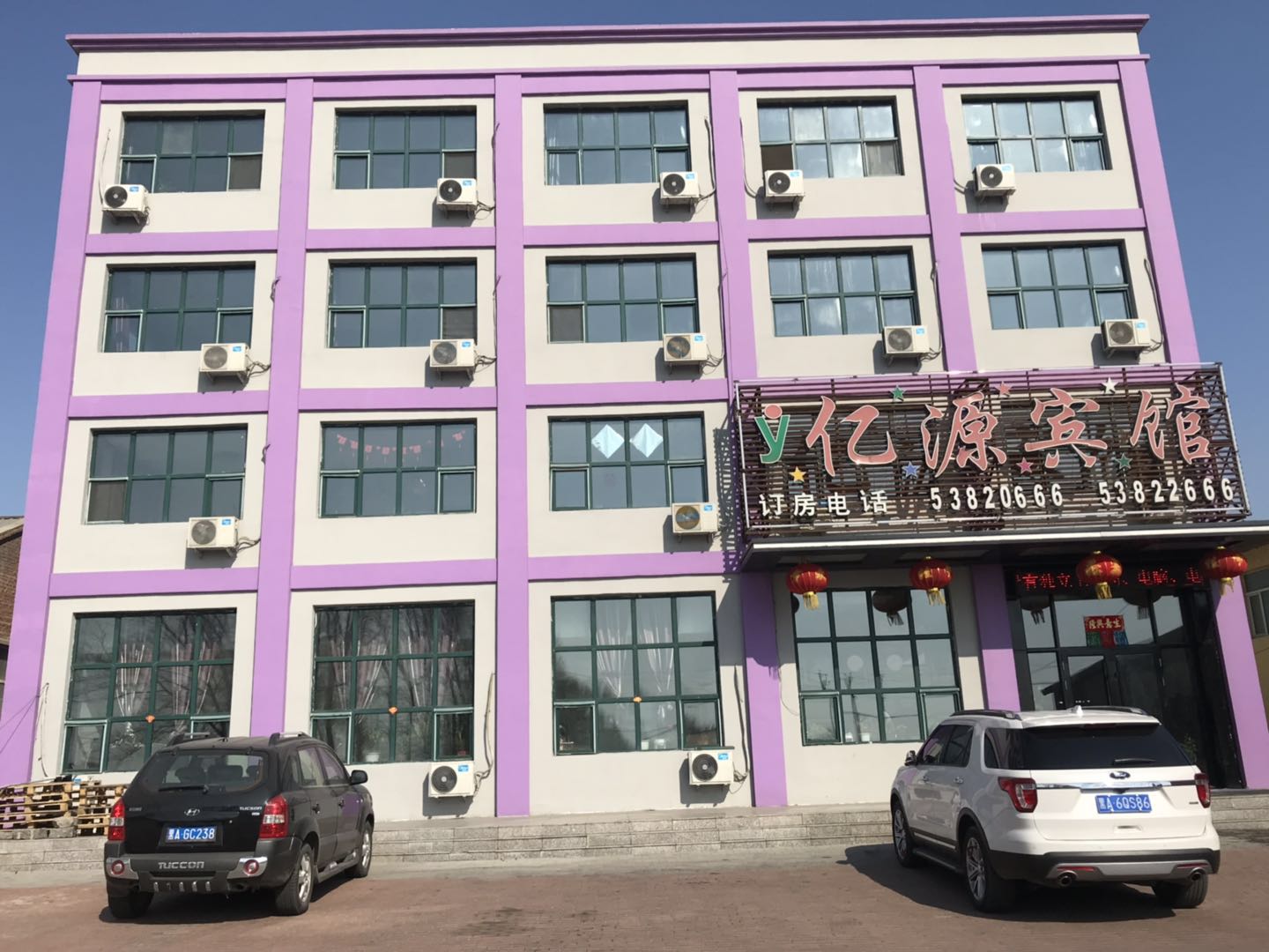 百姓放心优秀企业——亿源宾馆