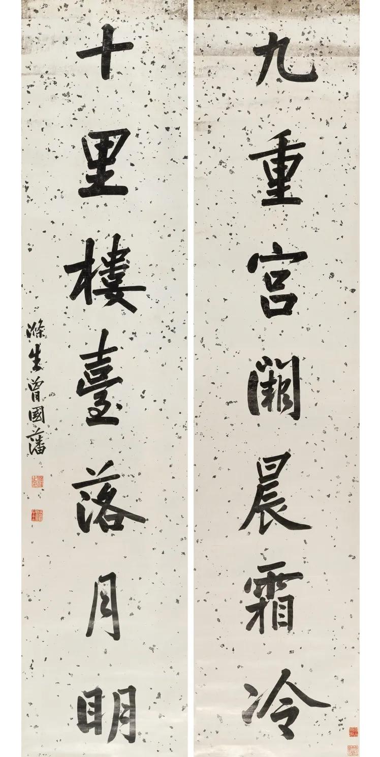 「北京荣宝2021春拍」以文会友——中国近现代书法专场赏析(二)