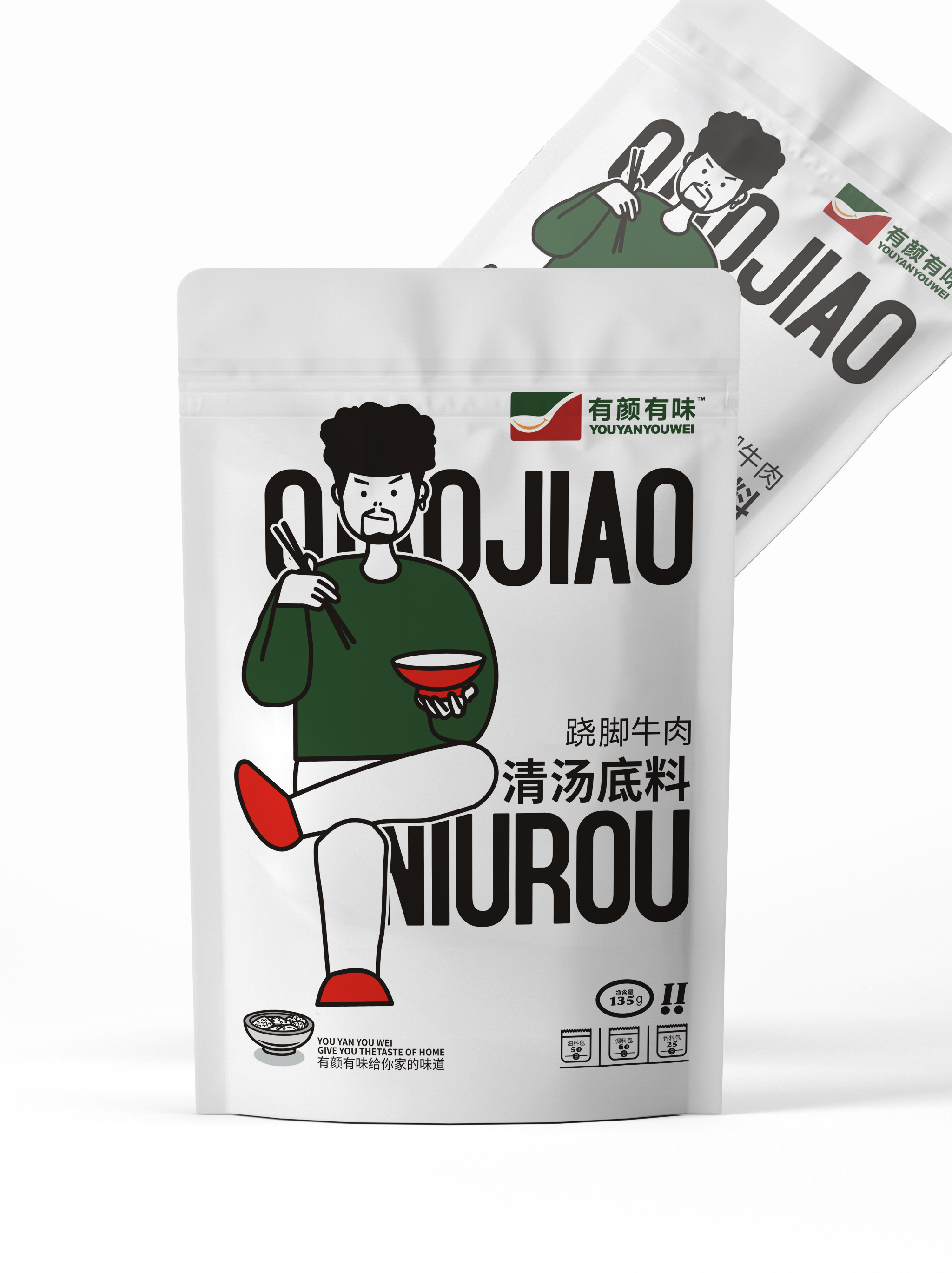 谁说美食不能潮,谁说调料不能吃