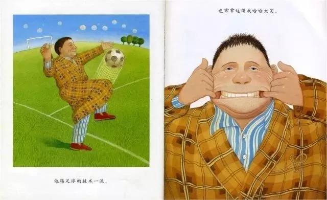 我爸爸精读绘本,精读绘本我爸爸我妈妈