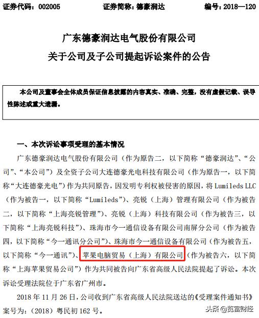 德豪润达迎彻底重组,德豪润达下周重组消息