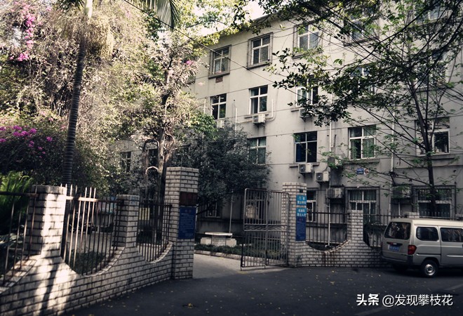 攀枝花攀煤集团总医院,攀矿医院