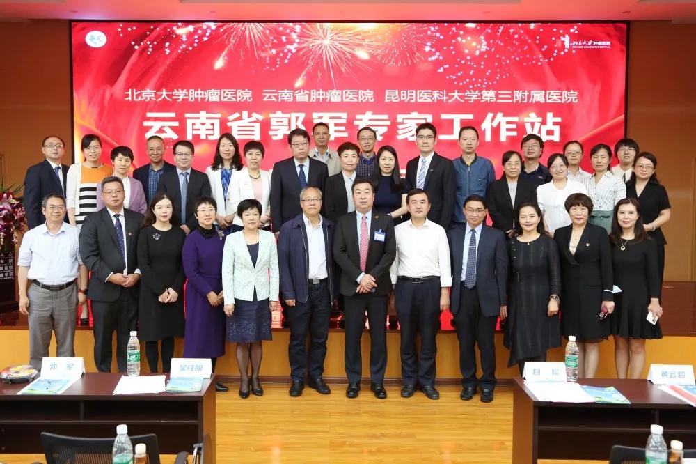 云南省肿瘤医院肿瘤协会,云南省医师协会肿瘤医师分会