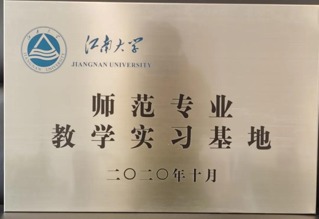 文明清风新吴有礼|梅里中学:弘扬时代精神,绽放文明之花