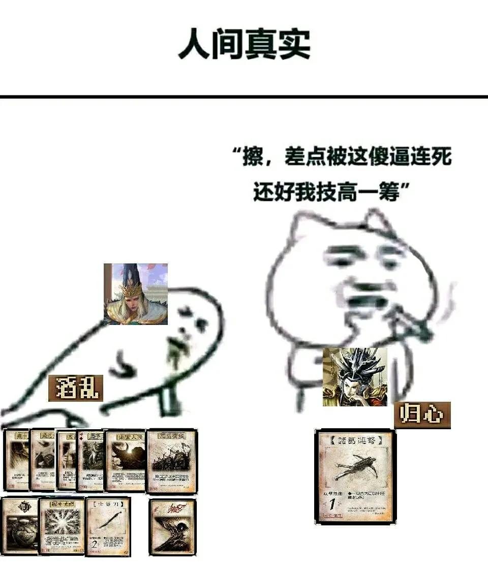 三国杀最难看懂的技能,三国杀沙雕视频