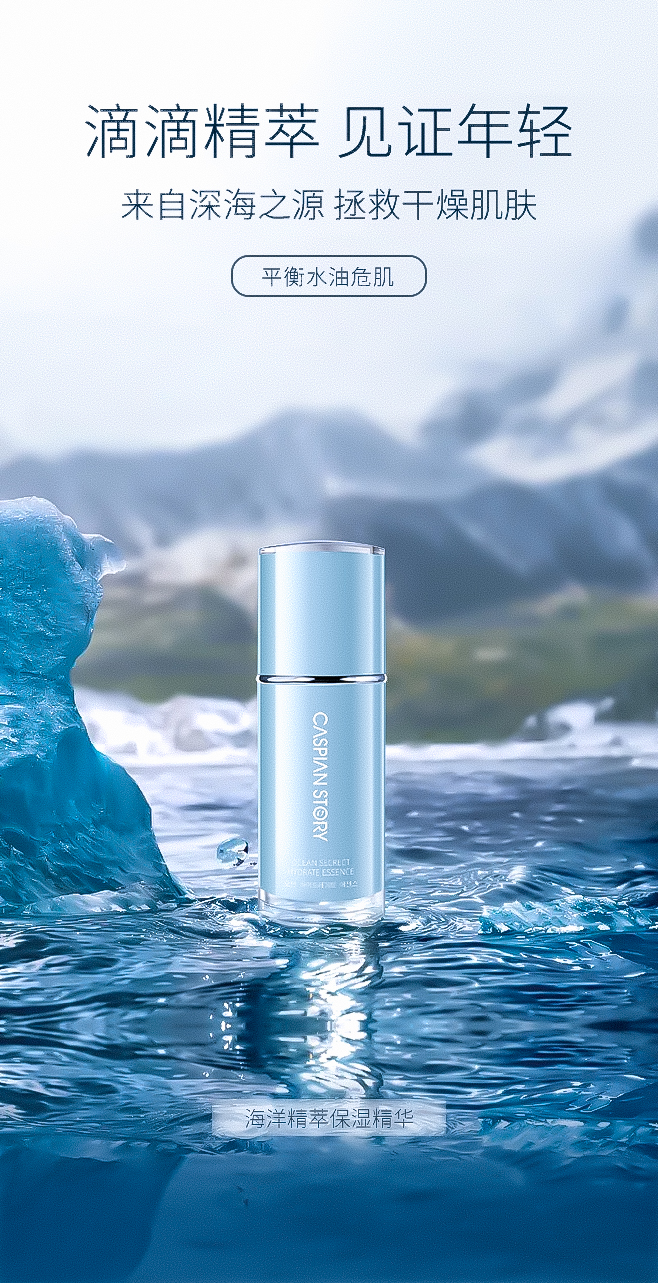 韩国进口护肤品进军国内，里海故事CASPIANSTORY如何彰显强大实力