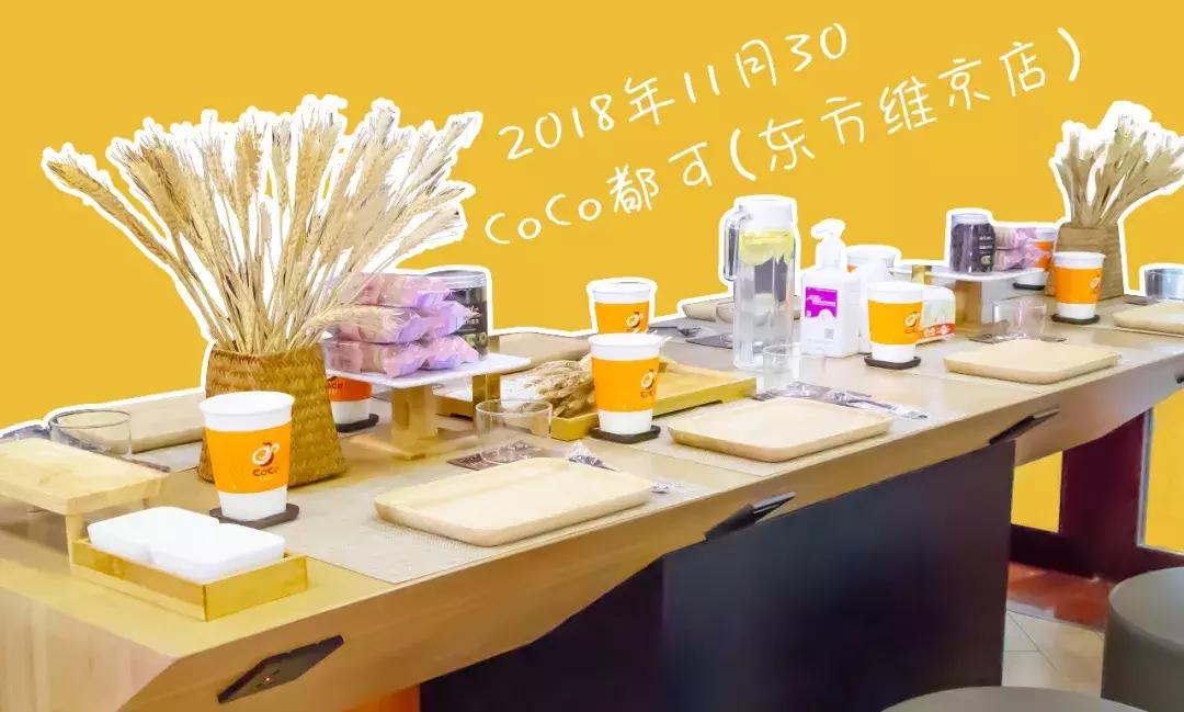 coco新年限定奶茶是好喝的,coco限定饮料
