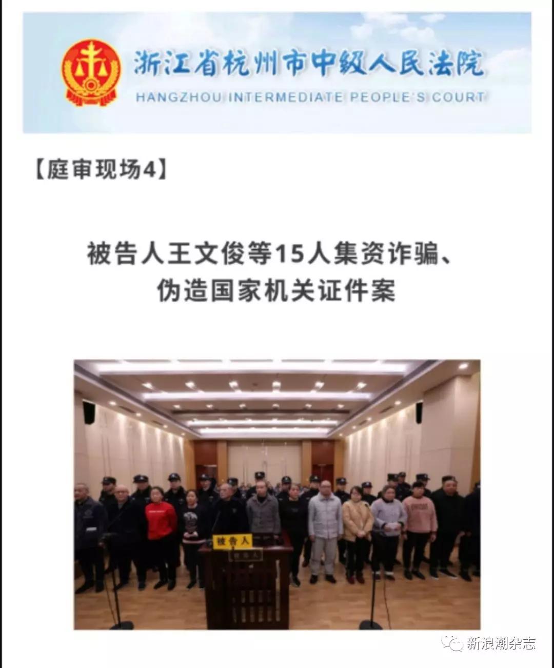 三三集资诈骗案通报,三三系集资诈骗案宣判